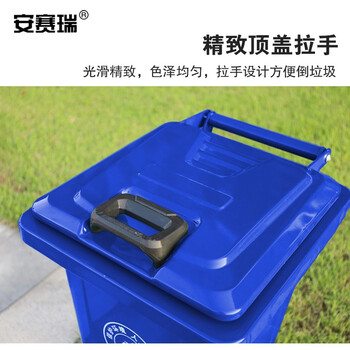 安赛瑞 铁皮分类垃圾桶 环卫大号铁皮垃圾箱 240L 户外带轮方形垃圾桶 蓝色 711056