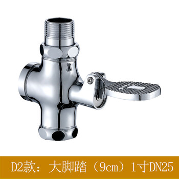 星期十 大脚踏（9cm）-1寸DN2 铜脚踩式蹲便器冲水阀 脚踏冲洗阀 厕所冲洗阀定制
