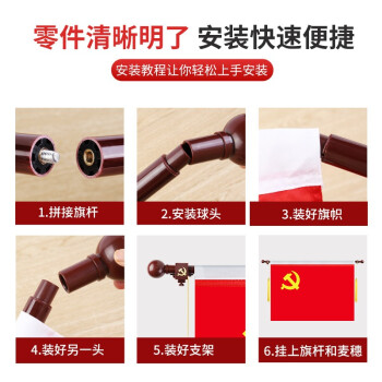 易利丰（elifo） 办公室悬挂党旗挂墙会议室壁挂党旗横挂式 4号壁挂旗