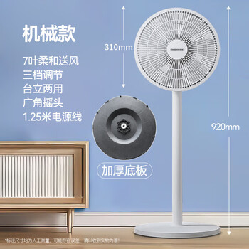 长虹（CHANGHONG）电风扇/落地扇家用/交流定频风扇/台地两用扇/桌面风扇/台扇摇头电扇空气循环风扇 CFS-LD2507