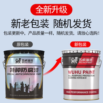 五虎油漆（WU HU PAINT）15KG 褐土色  聚氨酯磁漆船艇涂料特种防腐漆