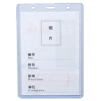 飞尔（FLYER）证件卡硬胶套 透明塑料硬卡套门禁保护套【B4竖式 35丝 151x106mm】50个起批