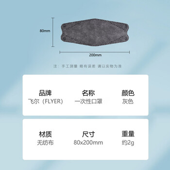 旷尔 一次性口罩 挂耳式折叠防护口罩 无纺布面罩【灰色 80x200mm】
