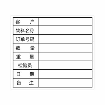 飞尔（FLYER）标签打印贴纸 合格证贴纸 不干胶标签贴纸【白色-通用款标签 65x60mm 1000贴】