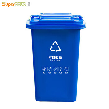 舒蔻(Supercloud) 大号塑料分类垃圾桶小区环卫户外商用带盖加厚垃圾桶可定制图案50L加厚蓝色分类可回收物