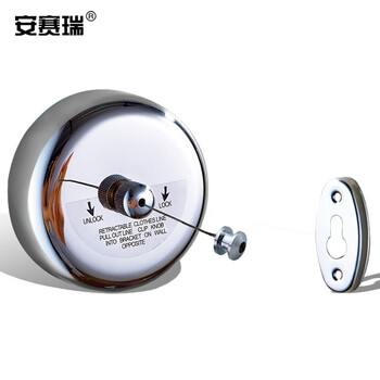 安赛瑞 不锈钢晾衣绳 304不锈钢圆形伸缩晾衣绳 2.8米 宾馆酒店伸缩隐形晾衣架 阳台钢丝绳晒衣绳 710773