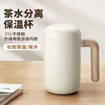 绿珠lvzhu 保温杯316不锈钢陶瓷内胆茶水分离泡茶杯子K901白色420ML