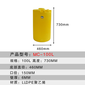 访客 FK 加药箱加厚PE塑料水塔塑料水箱加厚大容量立式储水箱污水药剂加药搅拌箱MC-100L
