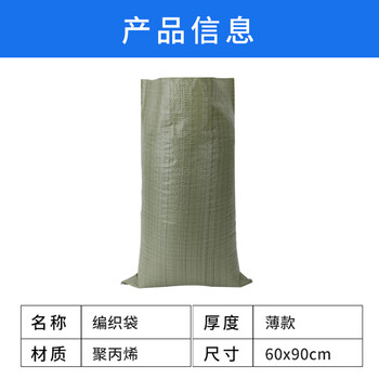 汇采编织袋蛇皮袋子 防汛抗洪袋 建筑装修垃圾袋 薄款宽60cmx长90cm