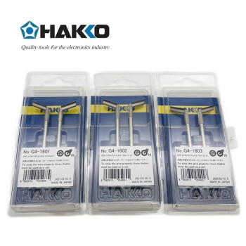 日本白光（HAKKO）FT802 电热剥线钳 专用刀具 G4-1601（耗材类产品及配件不涉及维保）