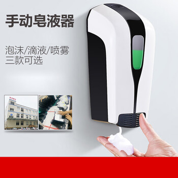 龙代（longdai）手动皂液机 洗手间洗手液机黑白款03 500ml消毒机【消毒液款】