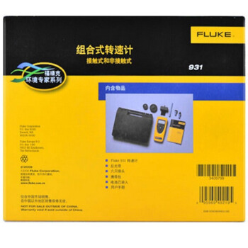 福禄克（FLUKE）F931 转速表接触/非接触两用转速测试仪手持式数显转速计测速仪测速表