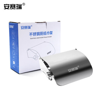 安赛瑞 不锈钢厕纸巾架 浴室卫生间纸巾盒卷筒纸架卷纸盒 酒店宾馆纸巾架 24421