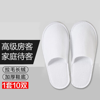洁比世一次性拖鞋包头【10双装】 男女旅行居家酒店防滑麻棉布拖鞋