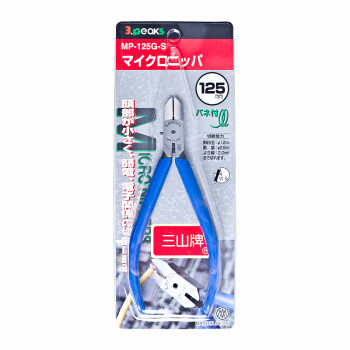 三山（3.peaks）进口微型电子斜口钳 MP-125G-S 斜嘴钳 斜咀钳  5寸 电子剪