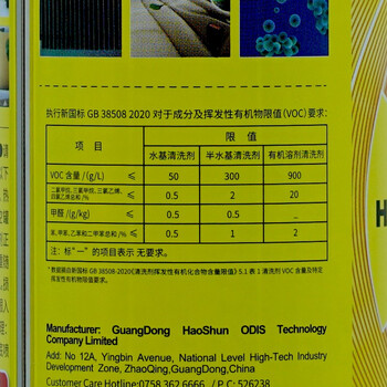 好顺 多功能泡沫清洗剂 汽车内饰皮革顶棚座椅家具去污清洁 型号：H-1008 650ml 1瓶
