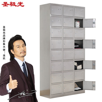圣极光201不锈钢二十四门存储柜工业品柜工具整理收纳柜G1462可定制