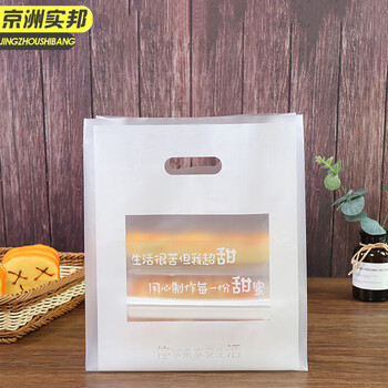 京洲实邦 蛋糕烘焙包装手提袋【不印刷款加宽加厚20*30cm50个】JZSB-9515B
