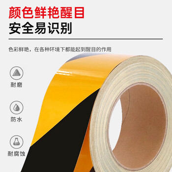 趣行 黑黄斜纹反光条警示胶带 宽5cm长45米 消防安全警戒线隔离带标识 电线杆墙贴地板贴标志反光膜