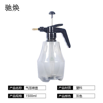驰焕 1500ml清洁喷壶多功能喷水喷壶消毒喷壶酒精喷壶 气压喷壶灰色1个装