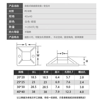飞尔（FLYER）自粘式白色扎带固定座 卡扣白色理线夹背胶式线扣尼龙定位片【40×40mm 绿胶 250只/包 】