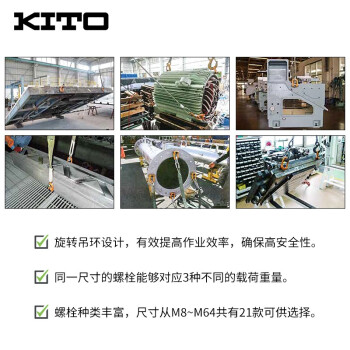 KITO 起重葫芦万向旋转吊环 螺栓吊点360度可旋转 M36载重6.5T LPB06536 200689