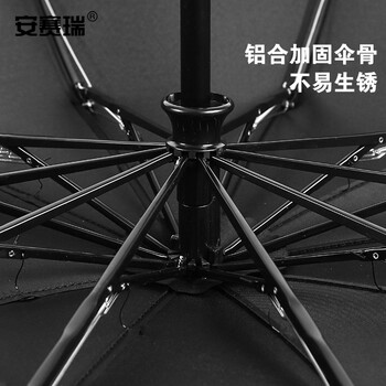 安赛瑞 自动雨伞 反光条折叠 汽车车载晴雨伞 商务十骨三折反向伞 企业福利 黑色 710791