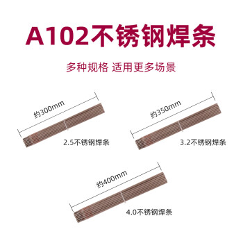 金桥不锈钢焊条A102 φ3.2mm（5kg/盒）