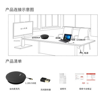 润普Runpu视频会议全向麦克风无线(适合10-40㎡中小型会议室4米拾音)蓝牙桌面扬声器喇叭音响RP-M55W