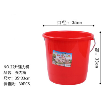 鸣固 【25L带盖款】塑料手提水桶红色圆形储水桶大小水桶带盖子耐摔