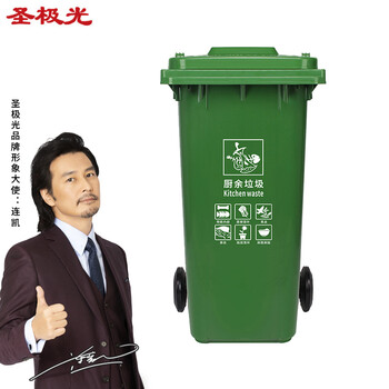 圣极光塑料垃圾桶120L分类款酒店厨房分类垃圾桶可定制G1408绿色厨余