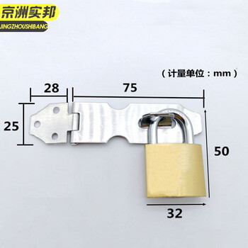 京洲实邦【中号3寸配32mm挂锁】柜门抽屉不锈钢锁卡扣JZSB-9562B