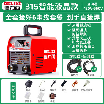 德力西电焊机小型两相220v 三相380v工业级315双电压手提式焊机全套接好6米线【315智能液晶款宽电压】