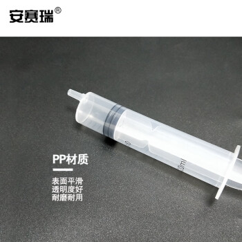 安赛瑞 实验室一次性注射器（100支装）冲洗器取样器进样器灌注器注射针筒 5ml 无针头 600509