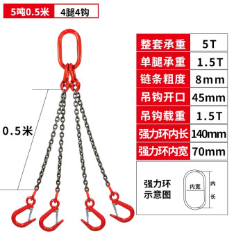 万尊 链条索具5吨0.5米4钩45mm大开口锰钢链条吊钩吊具