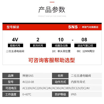 SNS神驰气动4V210-08电磁阀 二位五通气阀 换向阀 电磁控制阀 AC220V