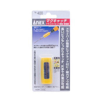 安力士牌（ANEX）进口No.400磁石捕捉器通用型 螺丝刀加磁器 批头加磁器 加磁消磁器