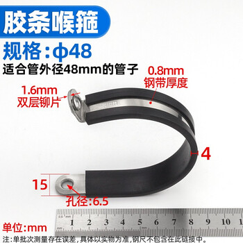 源生不锈钢 304不锈钢胶条喉箍 卡箍抱箍带胶条R型管夹胶条骑马卡 胶条喉箍（φ48mm） 5只价