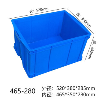 京云灿塑料周转箱长方形蓝色加厚可配盖熟胶箱货架物料收纳盒物流运输框465-280外520*380*285mm