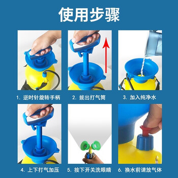 安小侠 洗眼器 双口便携式喷雾器洗眼器 紧急移动台式压力实验室工业用 5L便携式