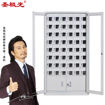 圣极光手机充电柜会场USB手机充电管理柜48门带底柜可定制G2593