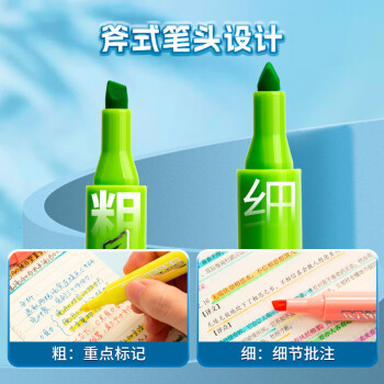 晨光(M&G)文具荧光笔 儿童标记划重点手账记号标记彩笔 星彩系列单头水性6色/盒AHMV7602