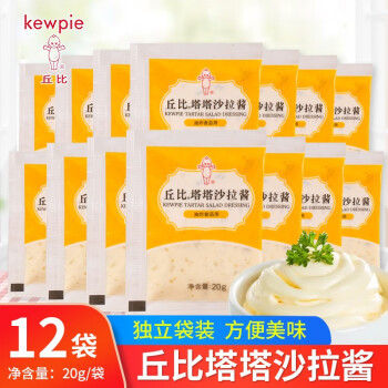 大马佐恩 沙拉酱塔塔酱20g小袋装家用鞑靼式油炸海鲜类食材鞑靼酱小