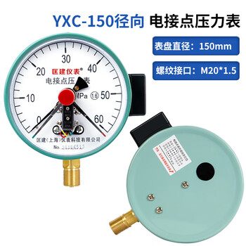 匡建仪表（CONJANT）YXC-150磁助式电接点压力表上下限报警水压表油压表气压表自动控制压力表 0-60MPa 