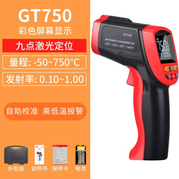 鸣固 ZY1057红外线测温仪高精度电子测温枪手持式工业数显温度计 GM550(-50~550℃)