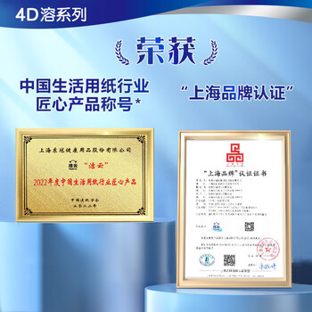 洁云卫生纸 4D溶+3层130抽*3包(390张) 速溶厕纸平板纸方包卫生纸 