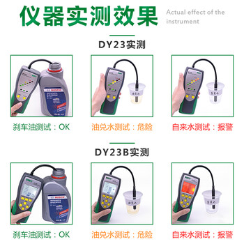 DUOYI（多一） DY23B 刹车油检测仪制动液含水率测量仪刹车油含水分测试笔 1年维保