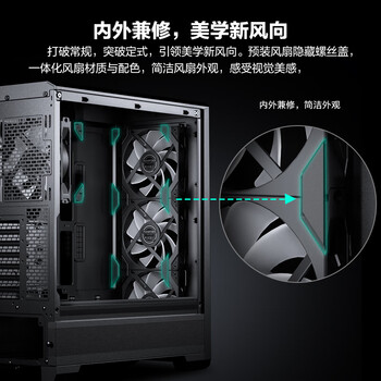 PHANTEKS追风者 G400A黑中塔ATX主板电脑玻璃侧透水冷风扇机箱(140积木扇*4/网孔面板/360水冷位/5090)