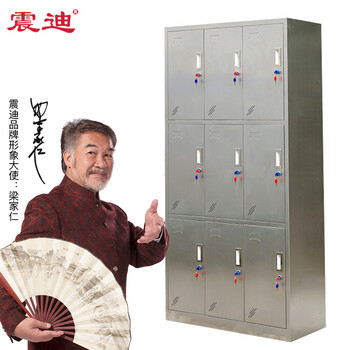 震迪304不锈钢9门储物柜医疗器械存放柜可定制KG151分类整理柜