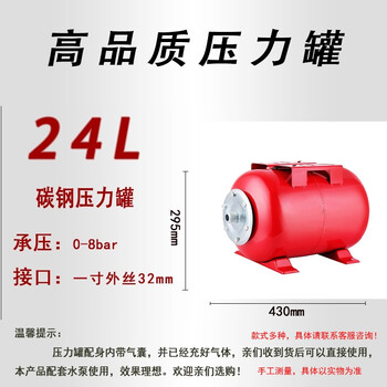 访客 FK 膨胀罐供水压力罐水箱气压罐定压罐稳压罐隔膜气压罐碳钢材质24L耐温99度口径DN25耐压10公斤